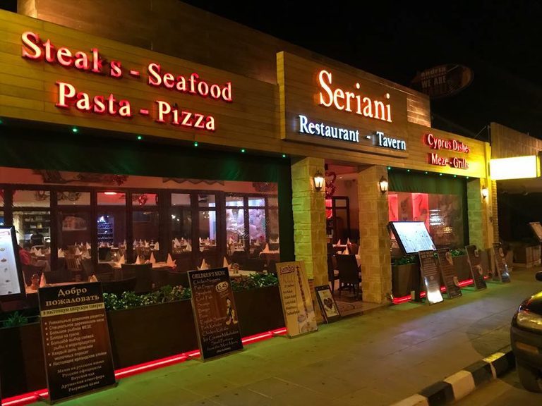 Seriani Restaurant archival photograph